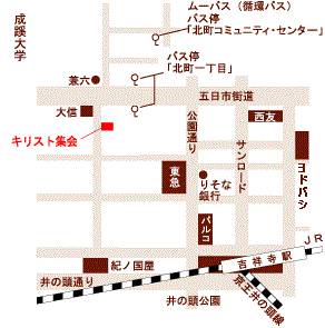 吉祥寺集会へのアクセス